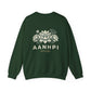 "AANHPI Heritage Pride" Crewneck Sweatshirt — Asian American Native Hawaiian Pacific Islander Heritage Month Pullover