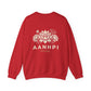 "AANHPI Heritage Pride" Crewneck Sweatshirt — Asian American Native Hawaiian Pacific Islander Heritage Month Pullover