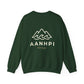 "AANHPI Heritage Pride" Crewneck Sweatshirt — Asian American Native Hawaiian Pacific Islander Heritage Month Pullover